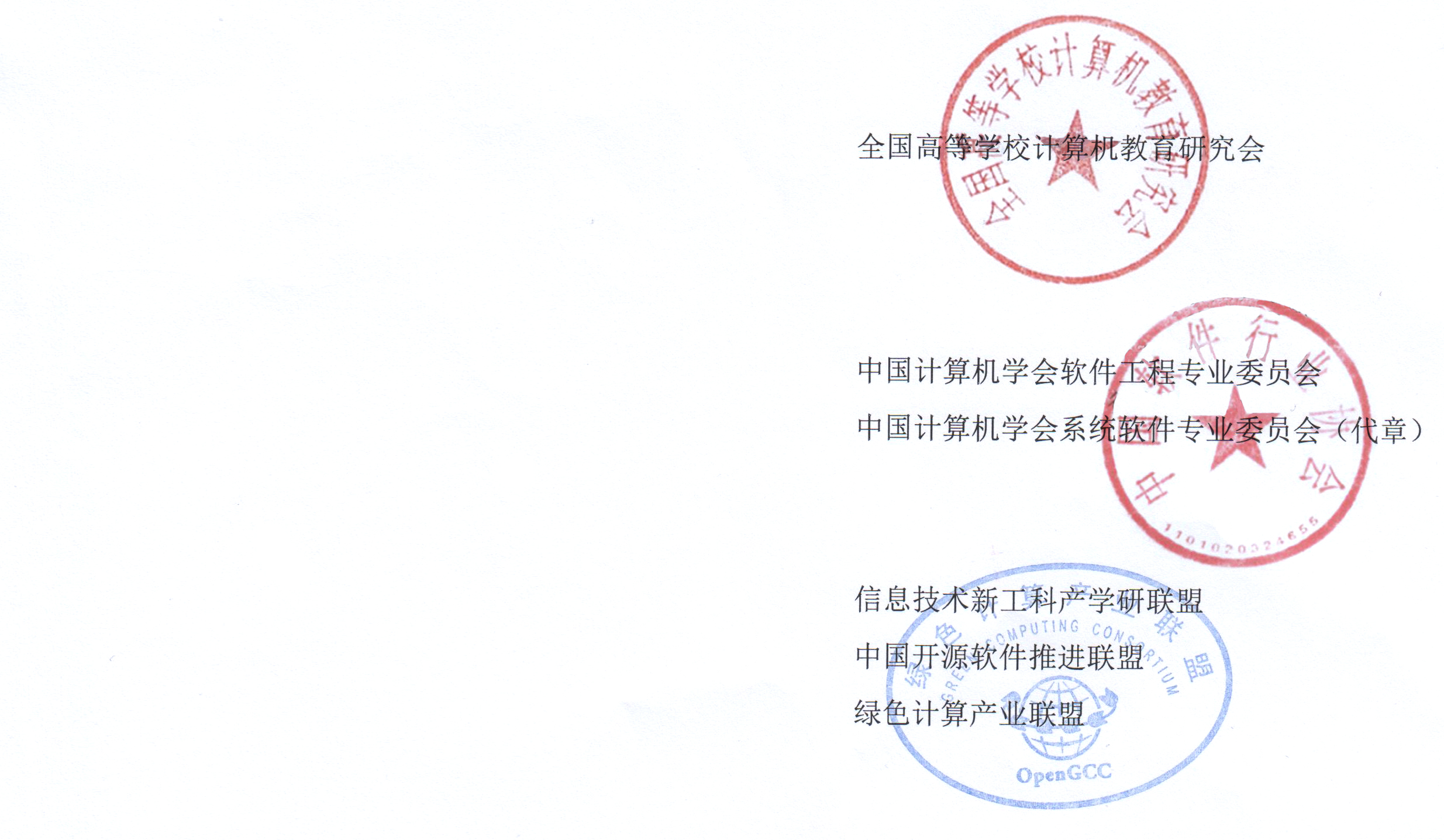 公章